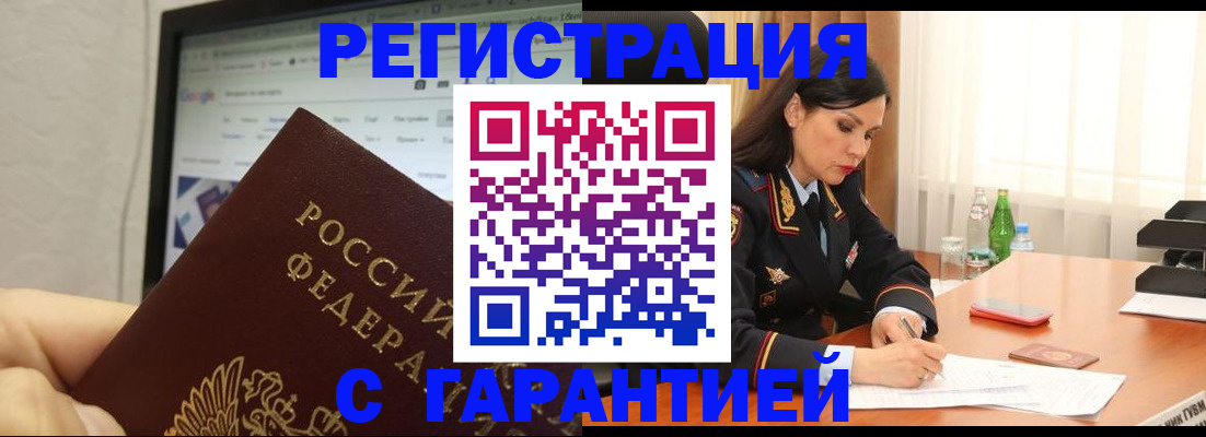 пропишу в квартире в Салавате