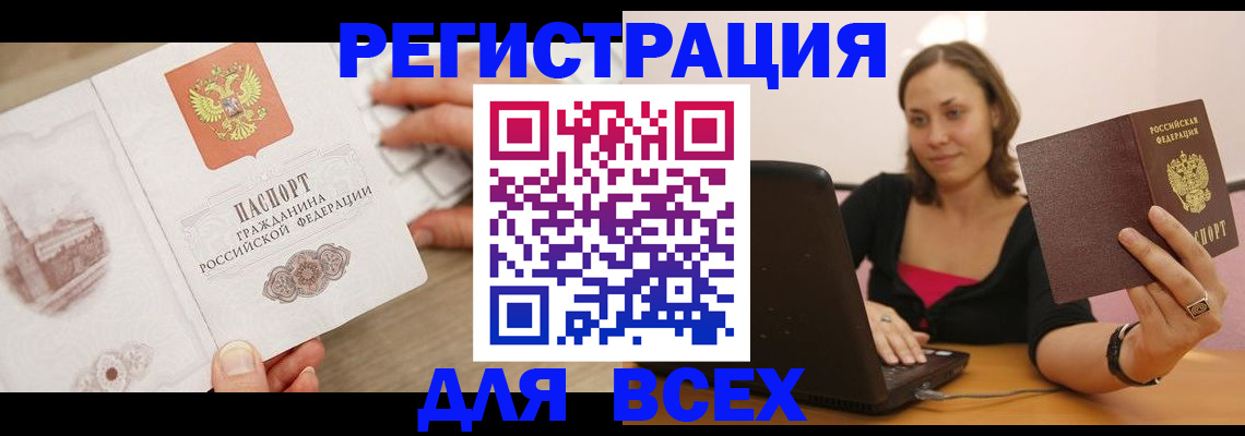 временная регистрация собственник в Салавате