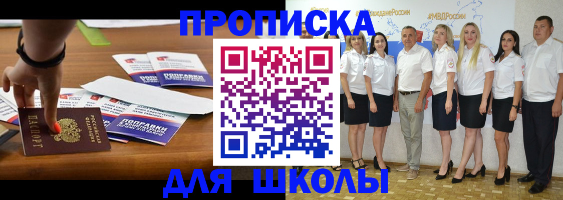 прописка для военкомата в Салавате